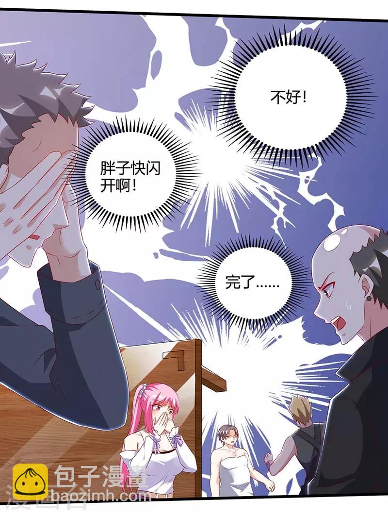 🍣天才狂医 第76话 拆炸弹 第24页