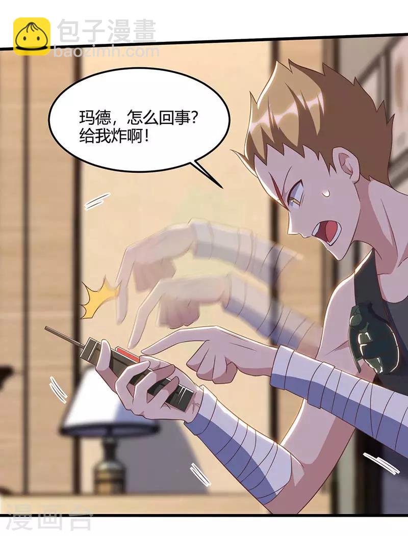 🍣天才狂医 第76话 拆炸弹 第27页