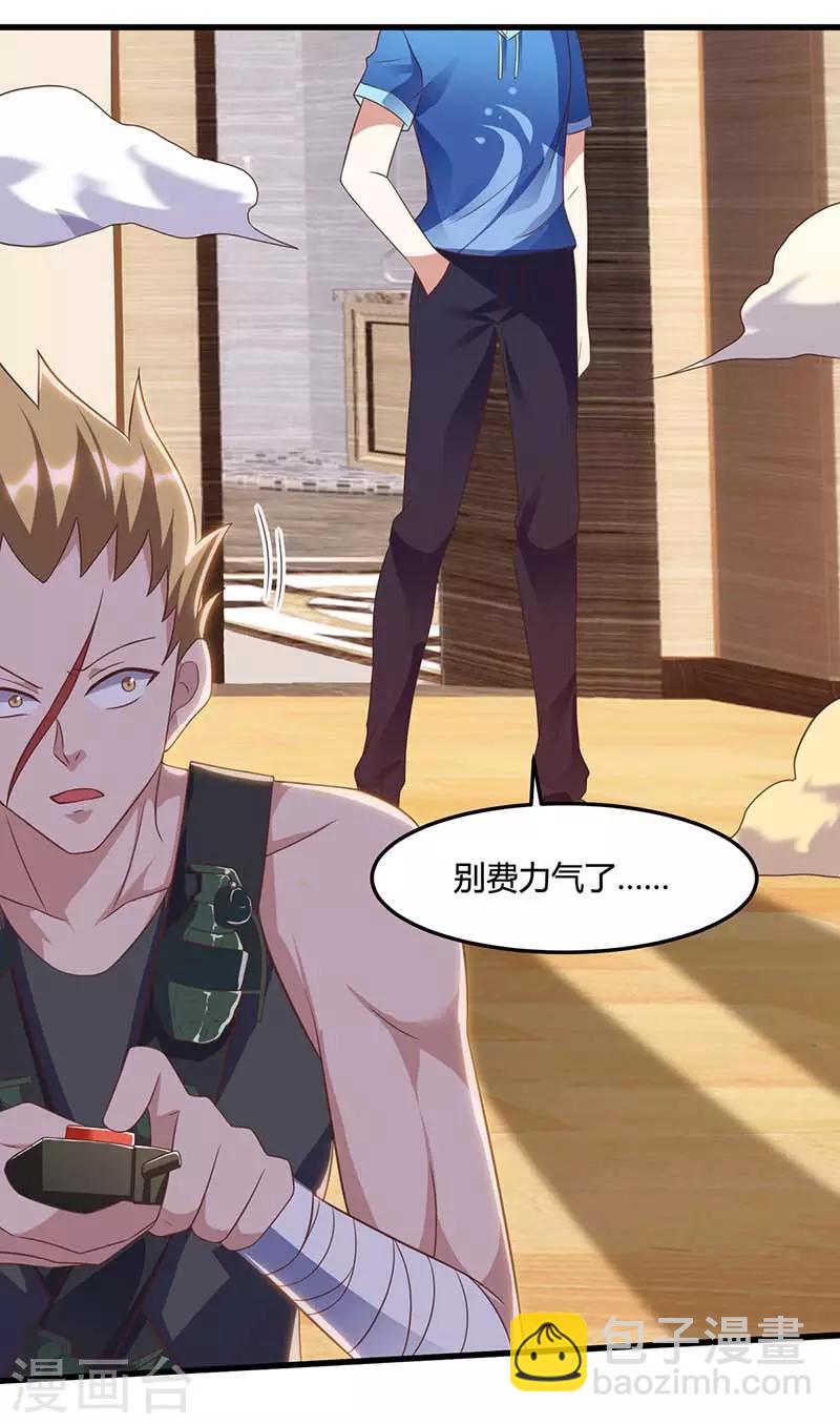 🍣天才狂医 第76话 拆炸弹 第28页