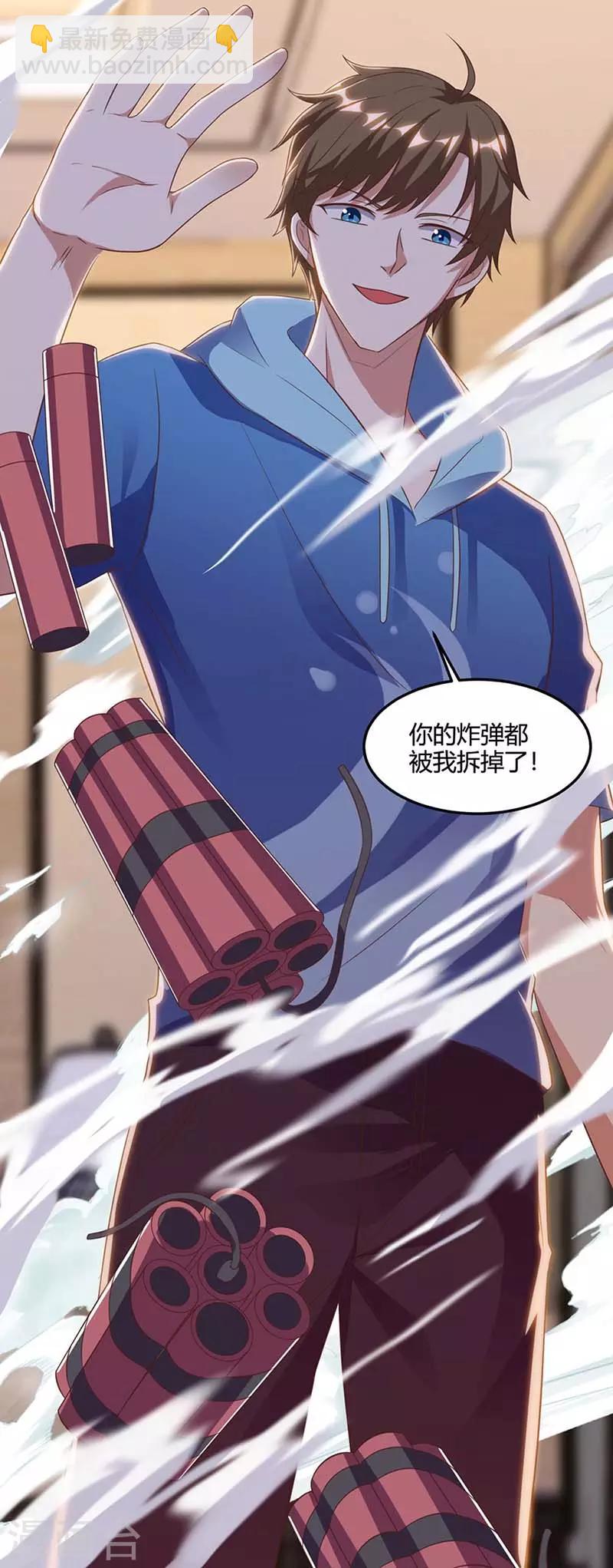 🍣天才狂医 第76话 拆炸弹 第30页