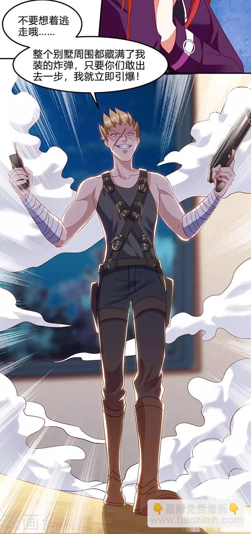 🍣天才狂医 第76话 拆炸弹 第6页