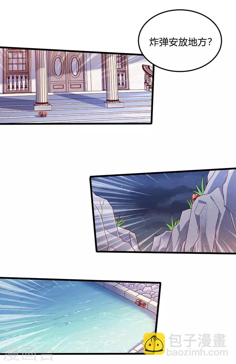 🍣天才狂医 第76话 拆炸弹 第8页