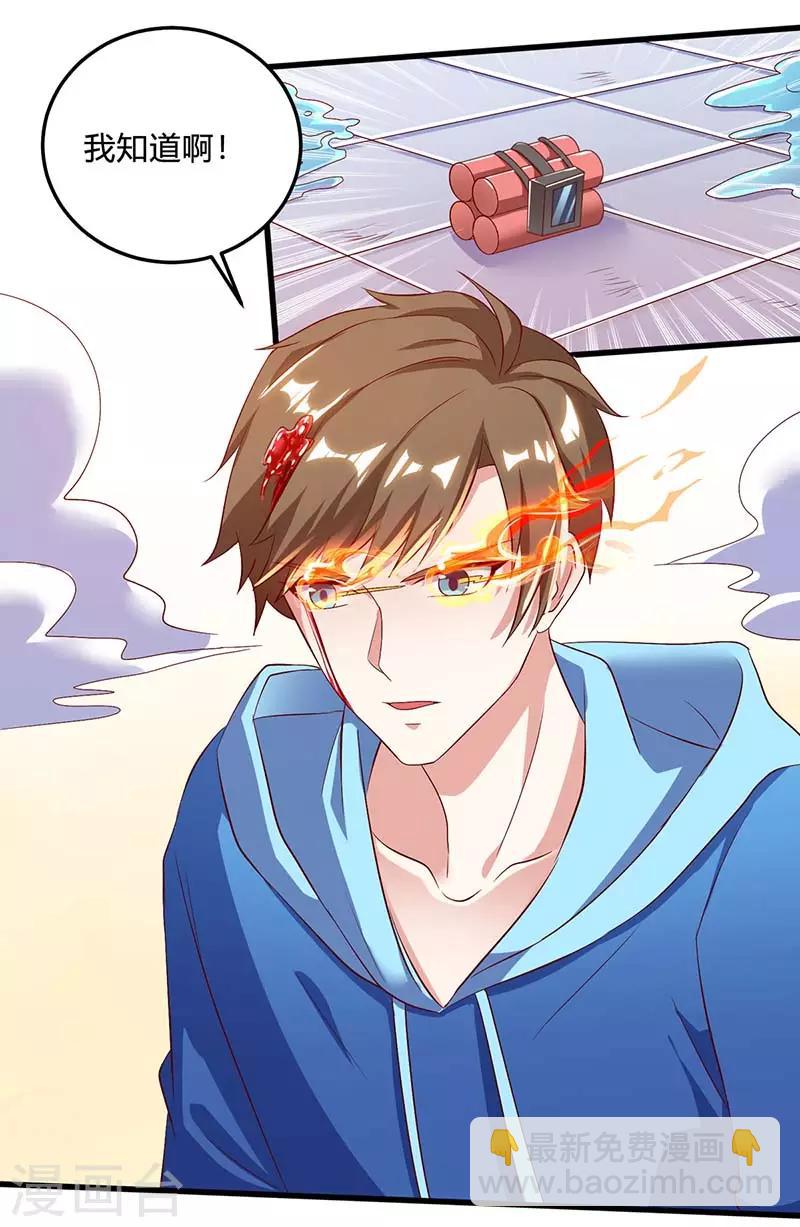 🍣天才狂医 第76话 拆炸弹 第9页