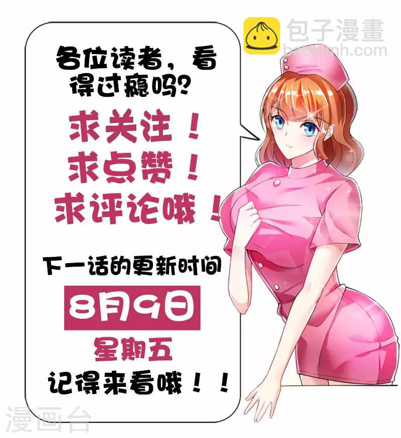 🍣天才狂医 第8话 古玩一条街 第22页