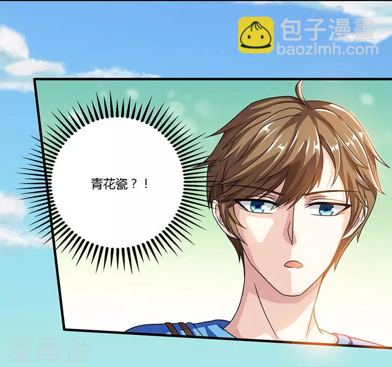 🍣天才狂医 第8话 古玩一条街 第3页