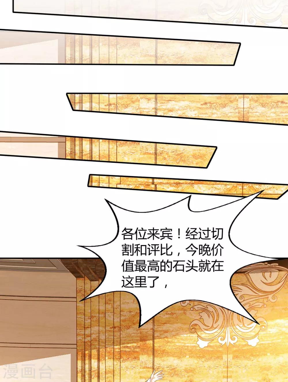 🍣天才狂医 第80话 暗度陈仓 第1页