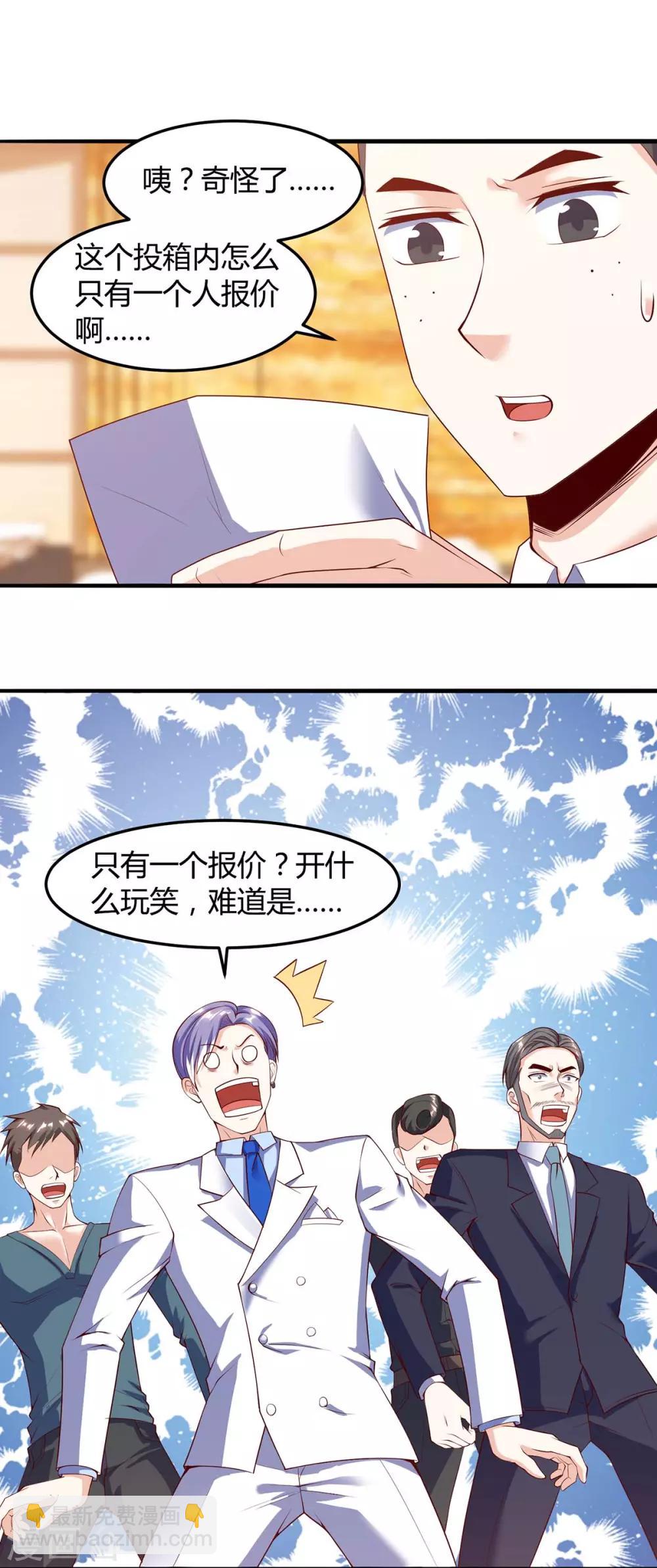 🍣天才狂医 第80话 暗度陈仓 第10页