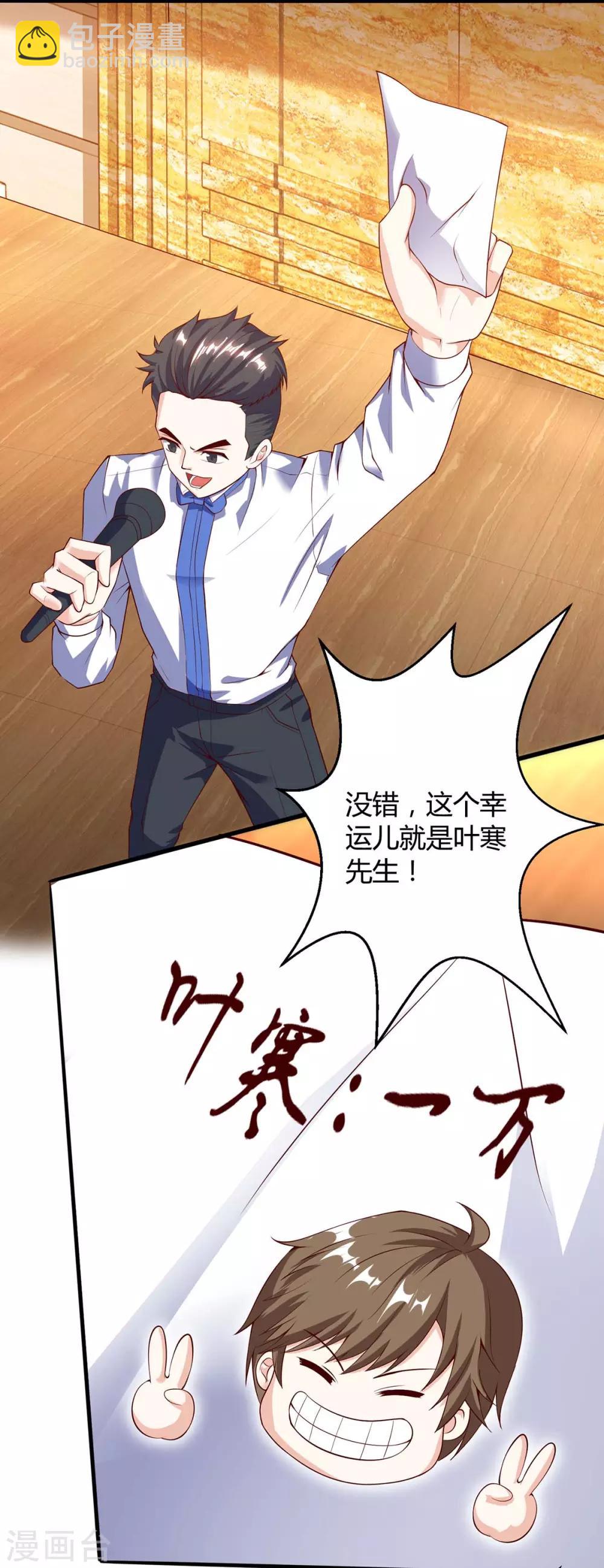 🍣天才狂医 第80话 暗度陈仓 第11页