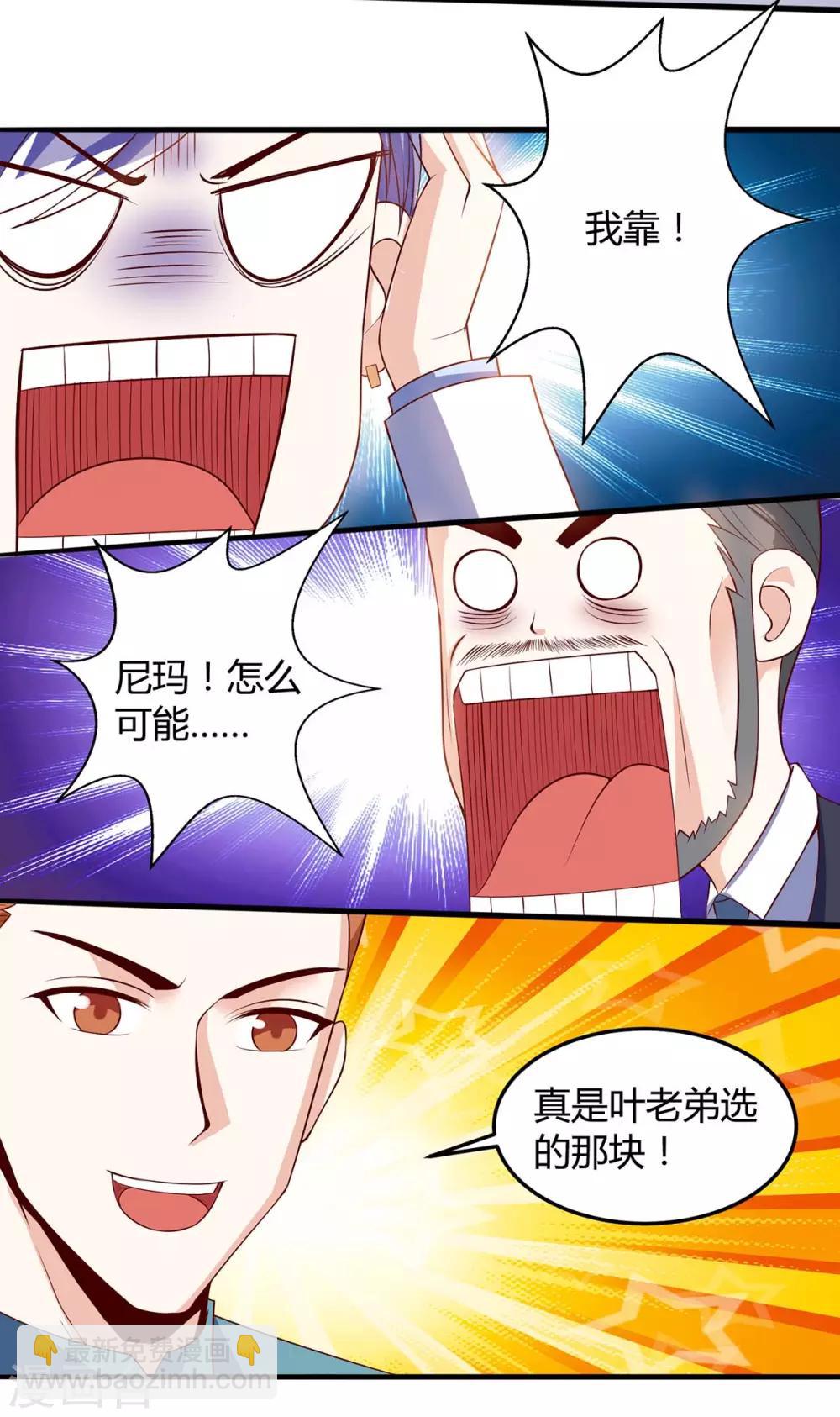 🍣天才狂医 第80话 暗度陈仓 第12页