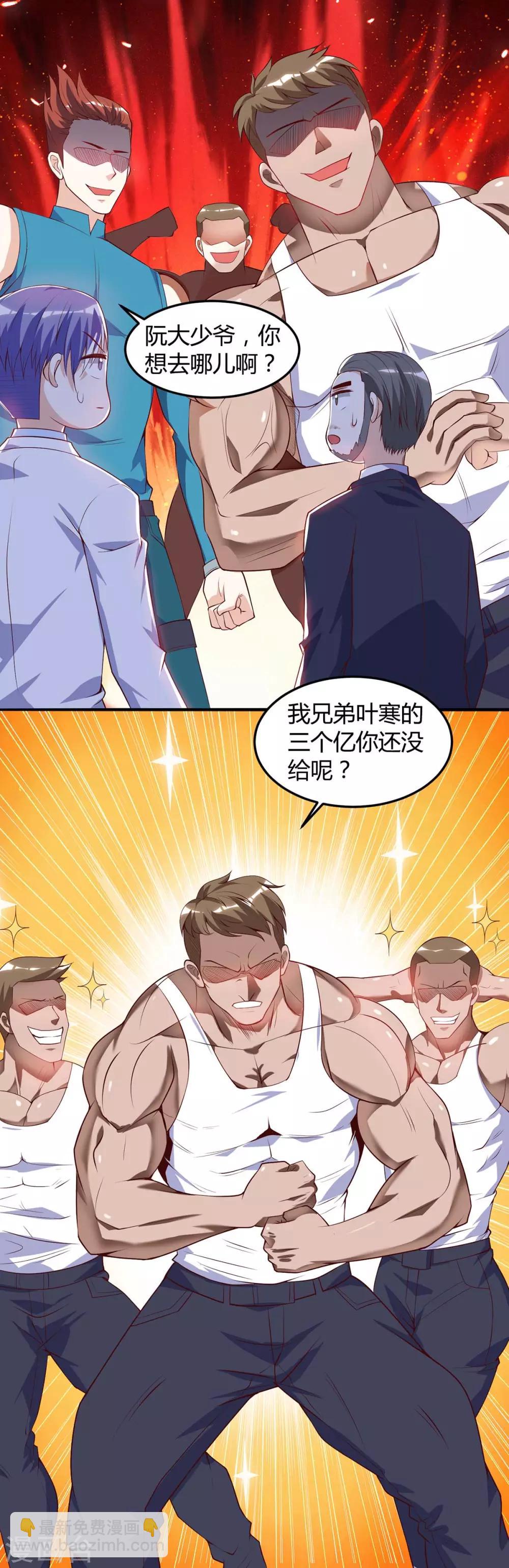 🍣天才狂医 第80话 暗度陈仓 第15页