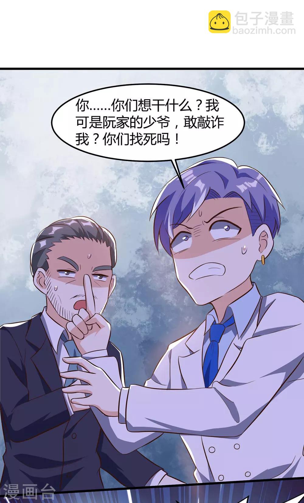 🍣天才狂医 第80话 暗度陈仓 第16页