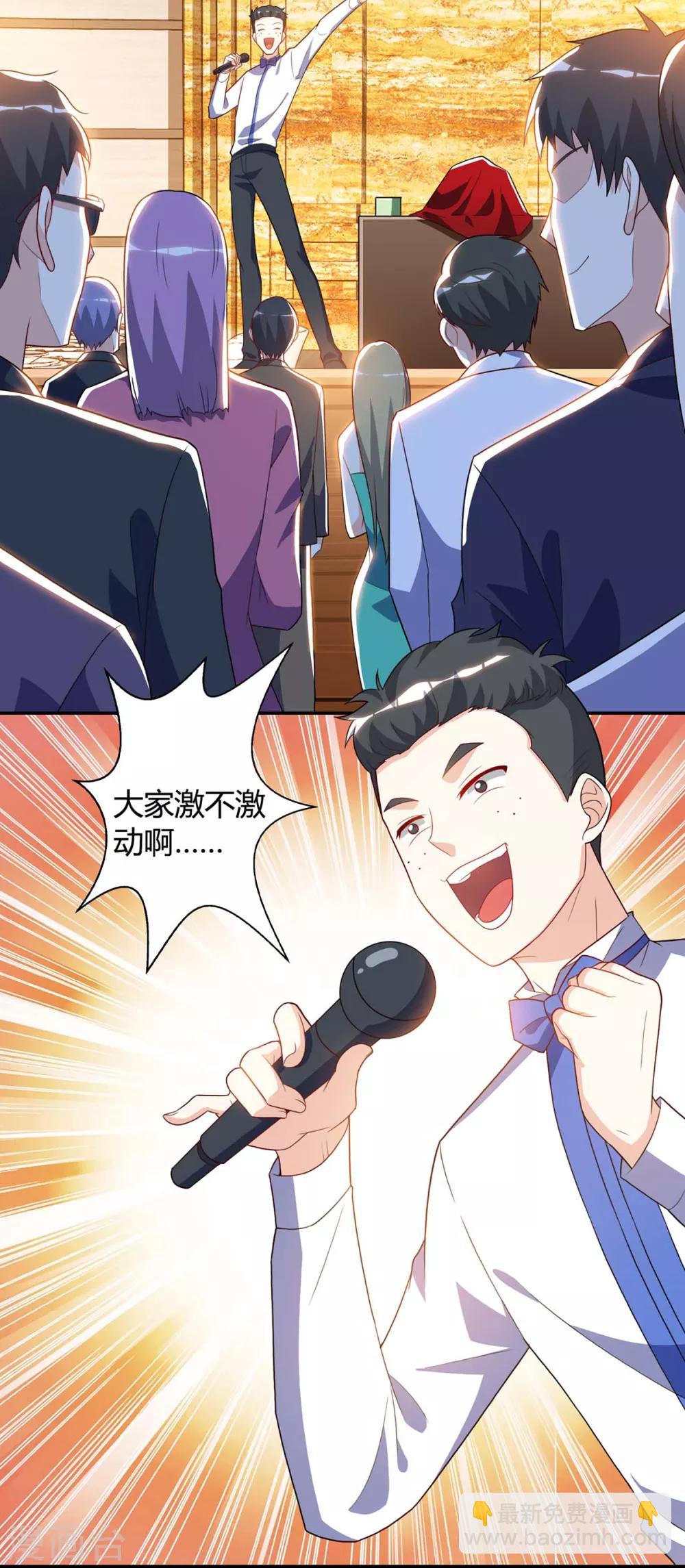 🍣天才狂医 第80话 暗度陈仓 第2页