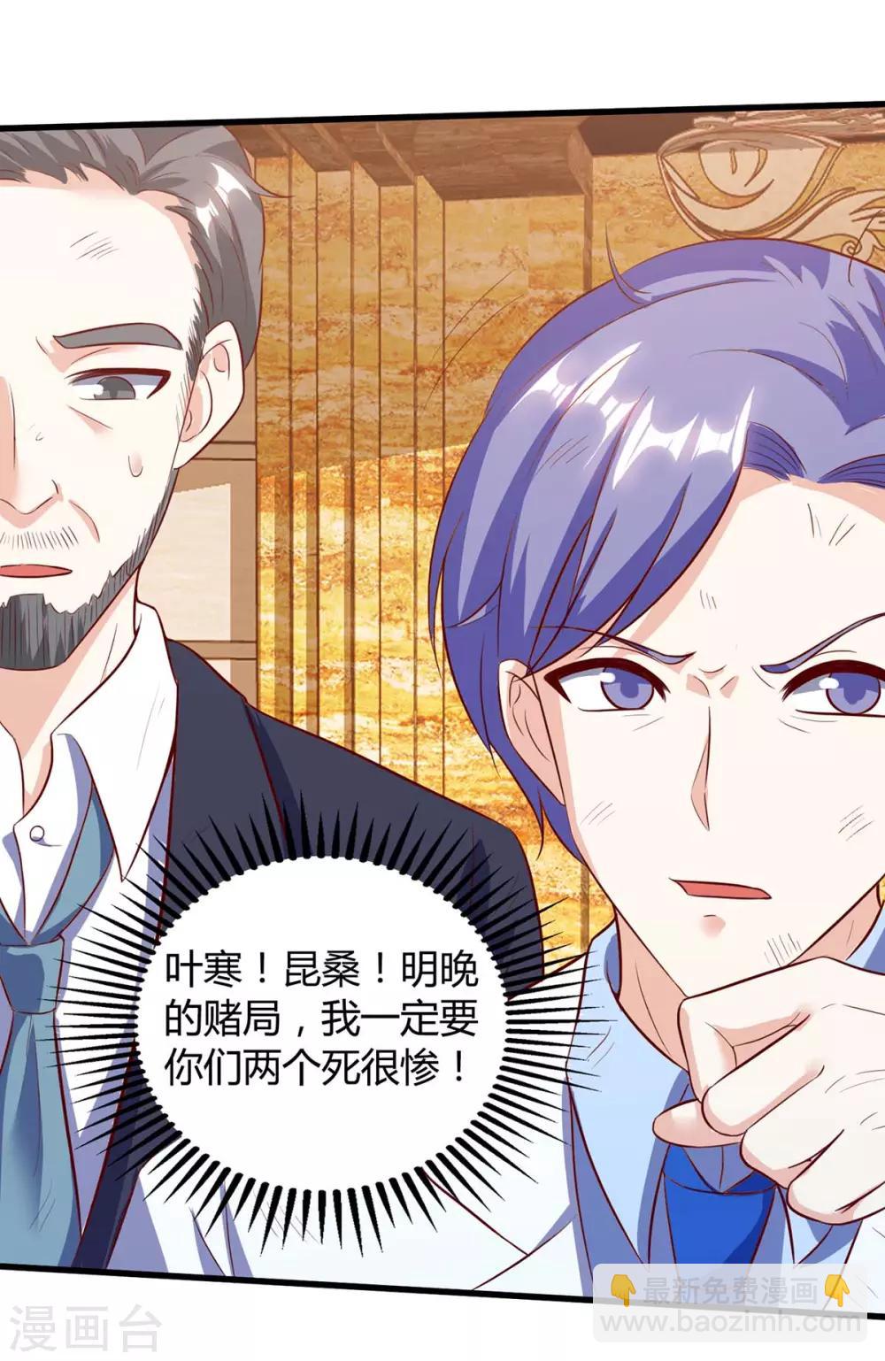 🍣天才狂医 第80话 暗度陈仓 第20页