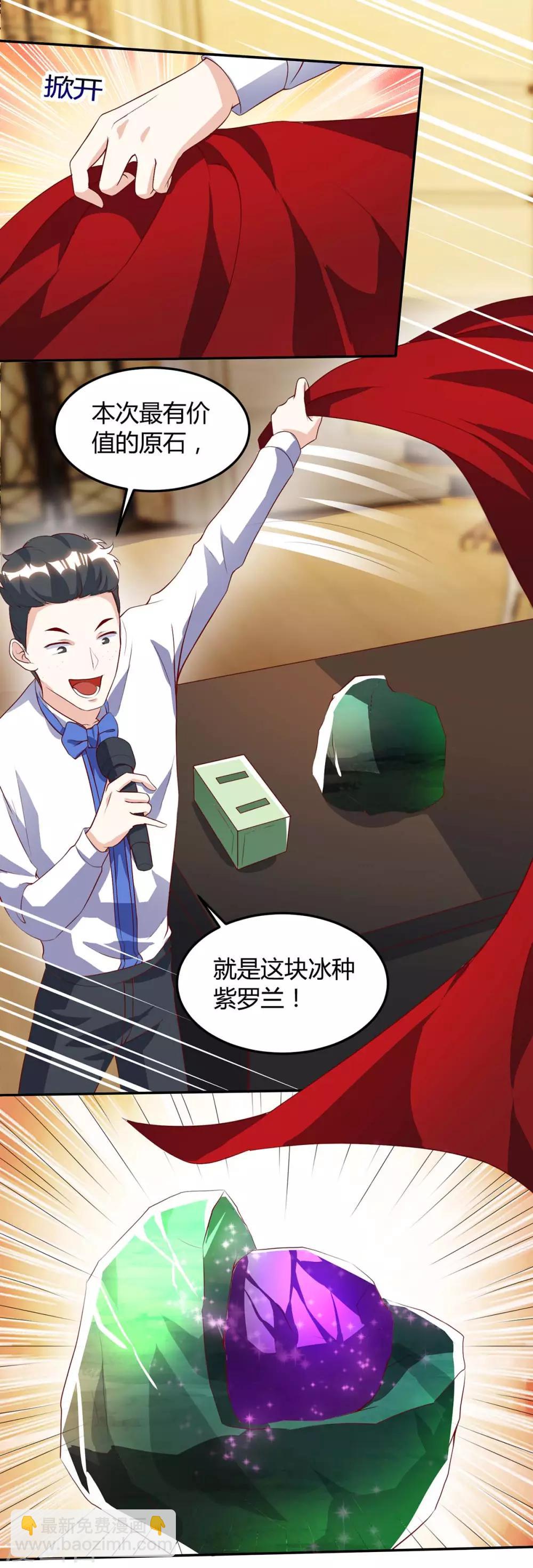 🍣天才狂医 第80话 暗度陈仓 第7页