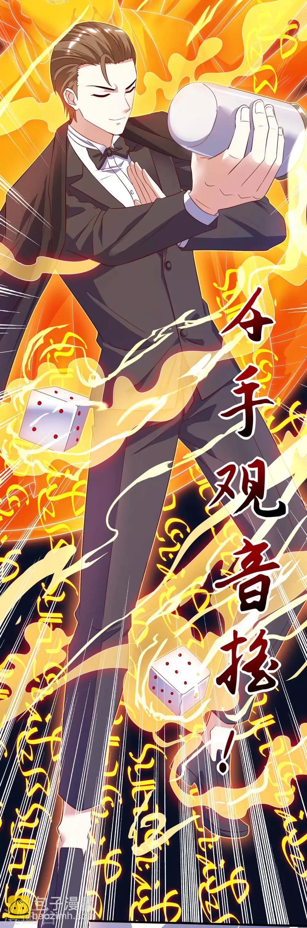🍣天才狂医 第82话 神迹 第14页