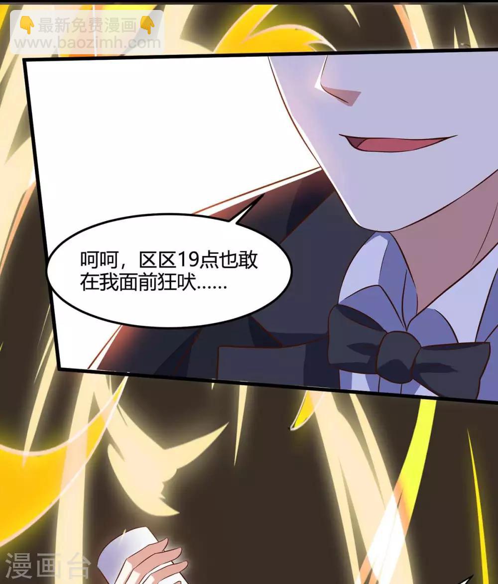 🍣天才狂医 第82话 神迹 第20页