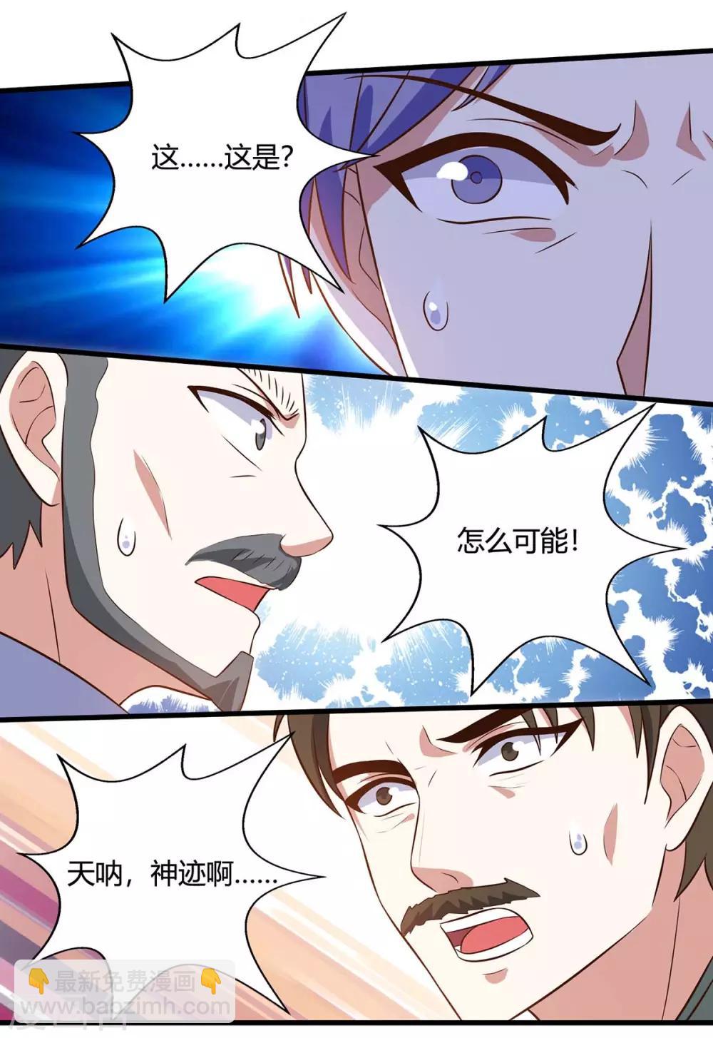 🍣天才狂医 第82话 神迹 第22页