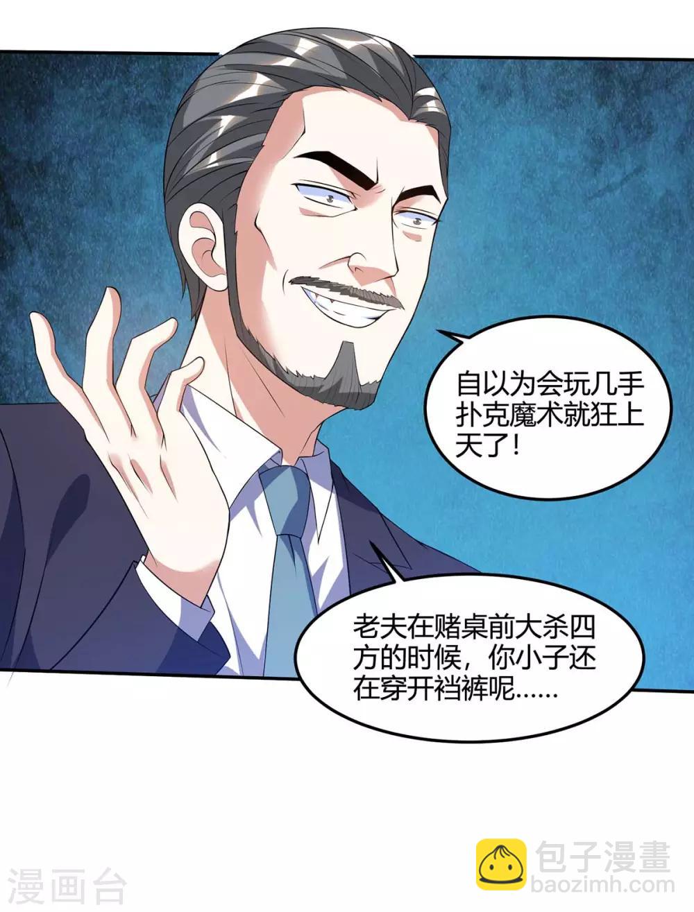 🍣天才狂医 第82话 神迹 第3页