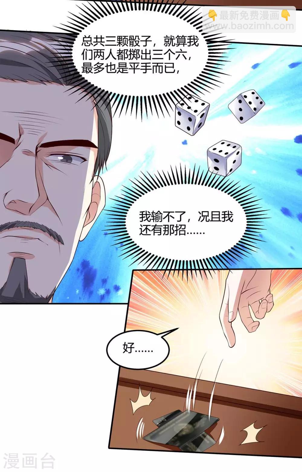 🍣天才狂医 第82话 神迹 第6页