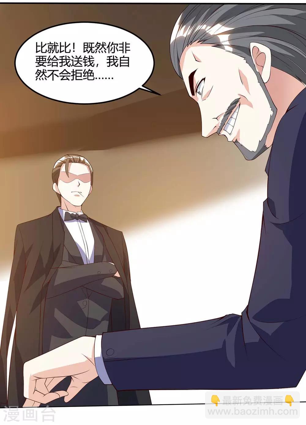 🍣天才狂医 第82话 神迹 第7页