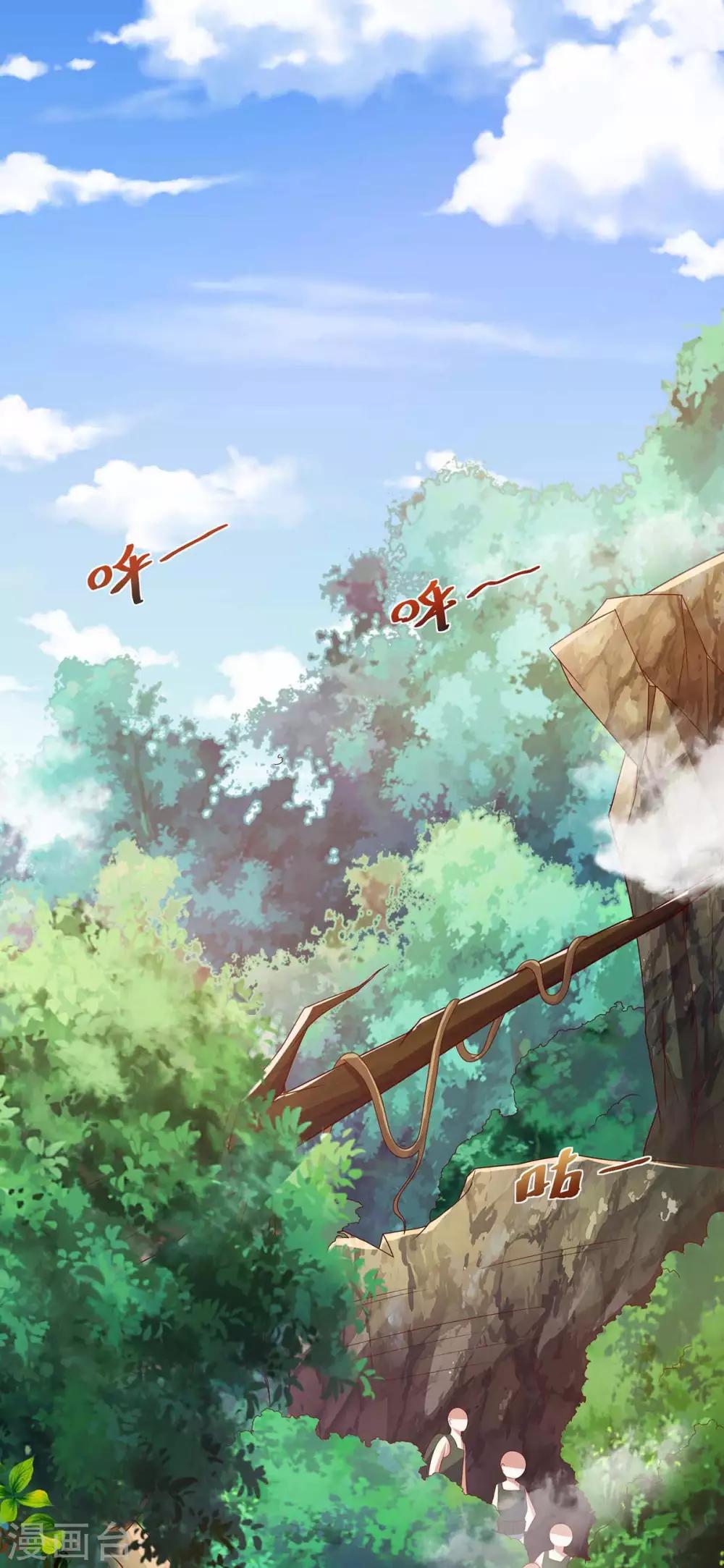 🍣天才狂医 第84话 埋伏 第1页