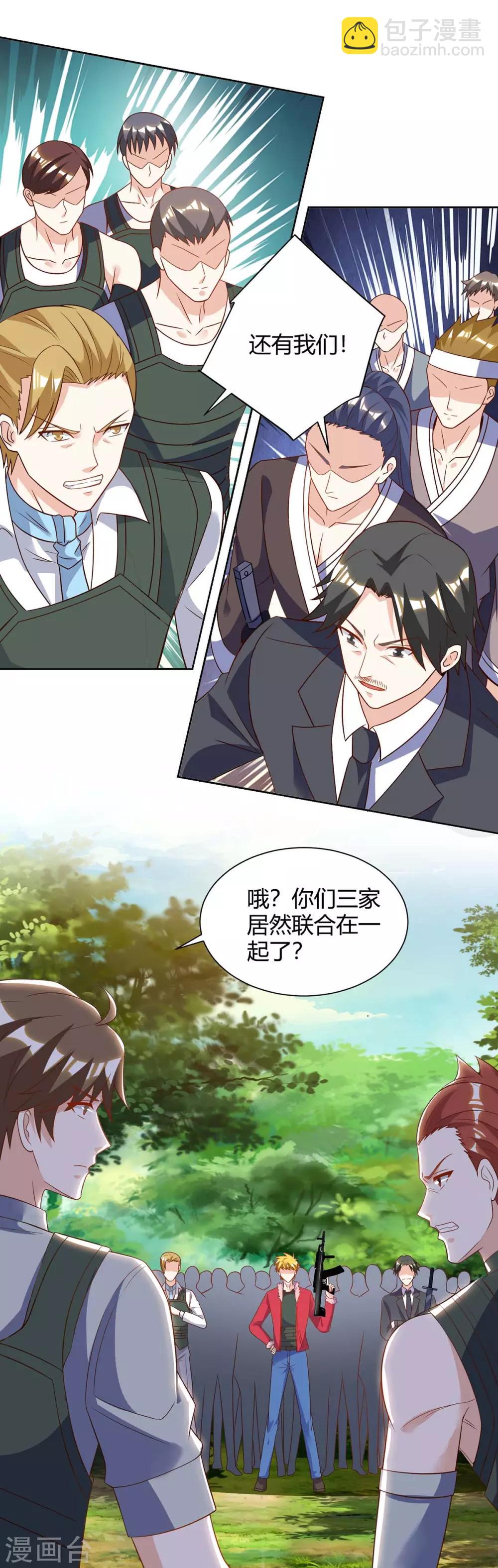 🍣天才狂医 第84话 埋伏 第11页