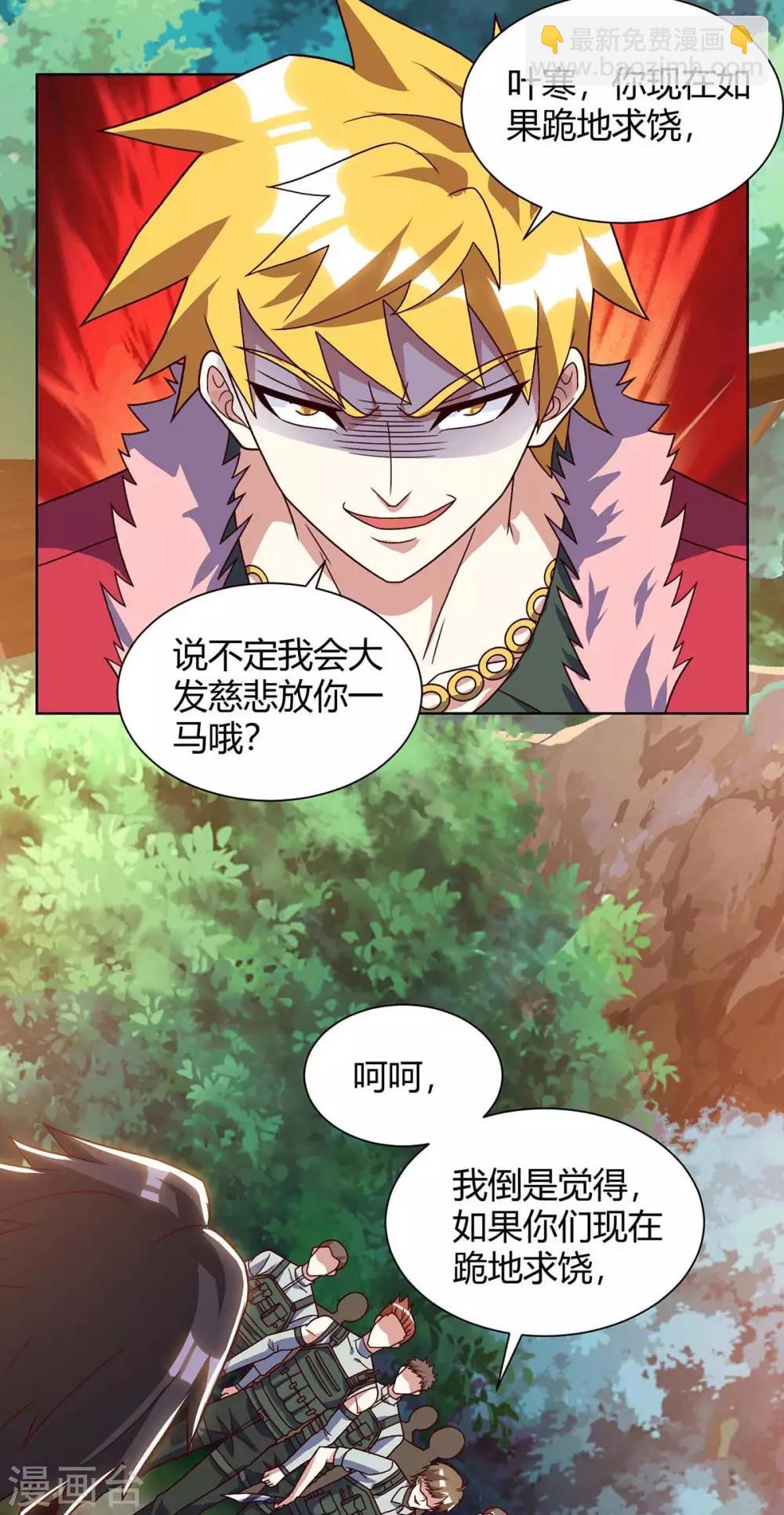🍣天才狂医 第84话 埋伏 第13页