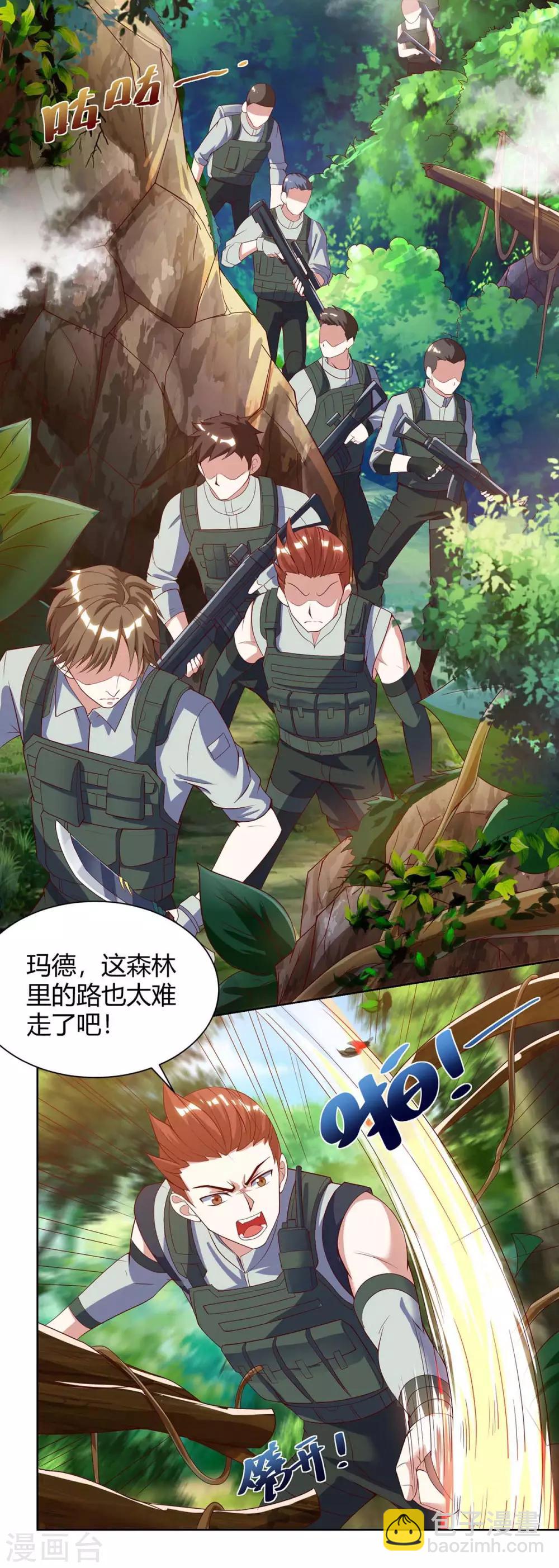 🍣天才狂医 第84话 埋伏 第2页