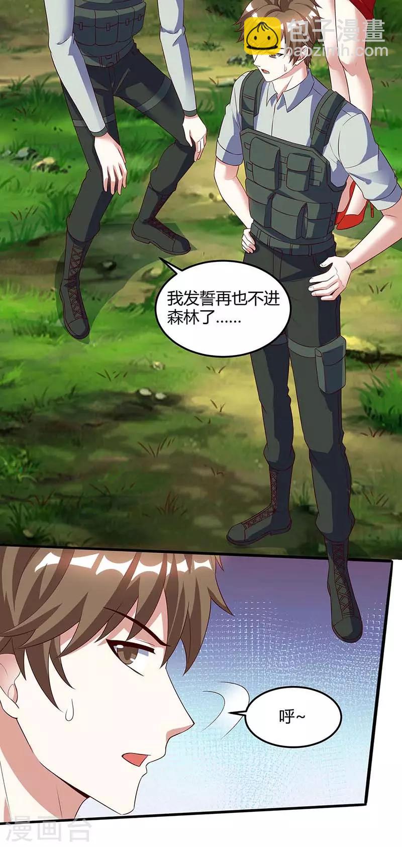 🍣天才狂医 第86话 出虎穴 入狼窝 第12页