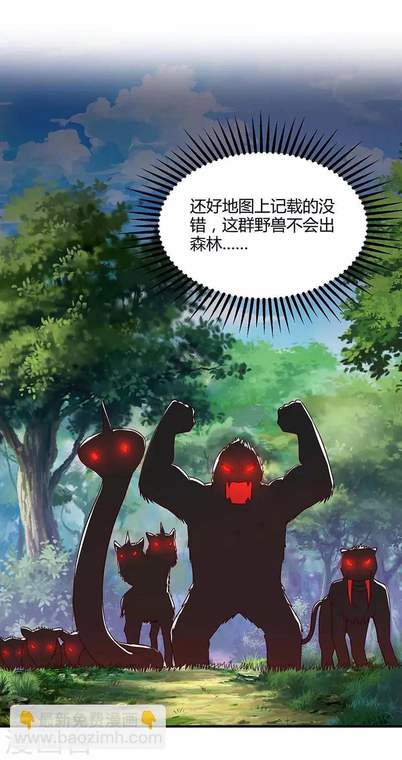 🍣天才狂医 第86话 出虎穴 入狼窝 第13页