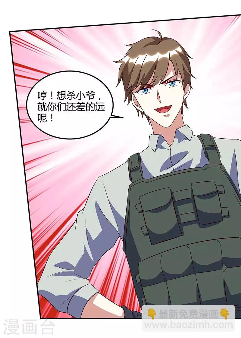 🍣天才狂医 第86话 出虎穴 入狼窝 第3页