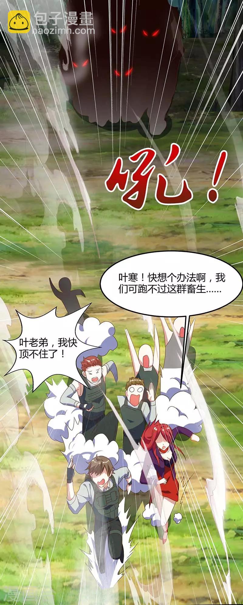🍣天才狂医 第86话 出虎穴 入狼窝 第8页
