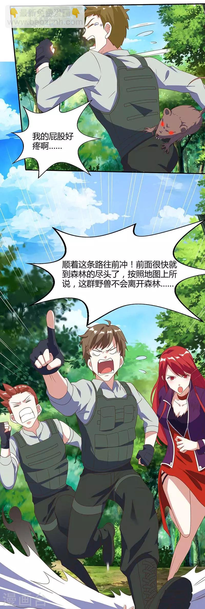 🍣天才狂医 第86话 出虎穴 入狼窝 第9页