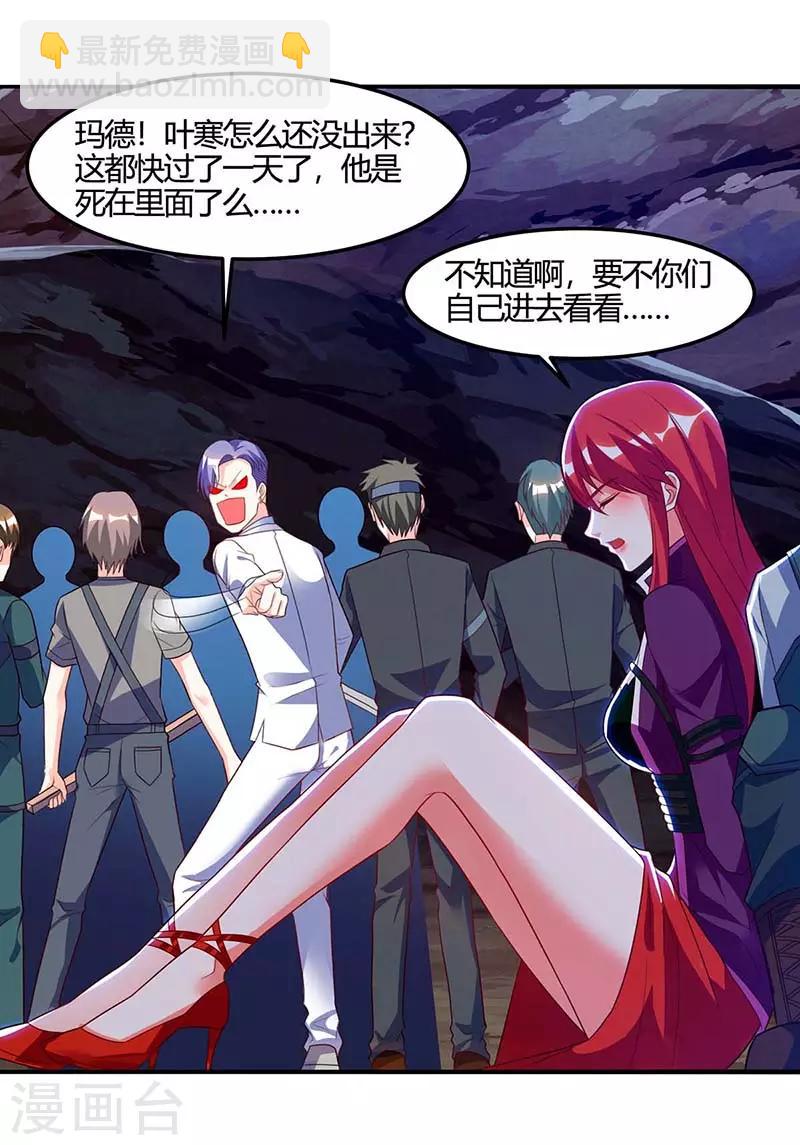 🍣天才狂医 第88话 全靠你了 第10页