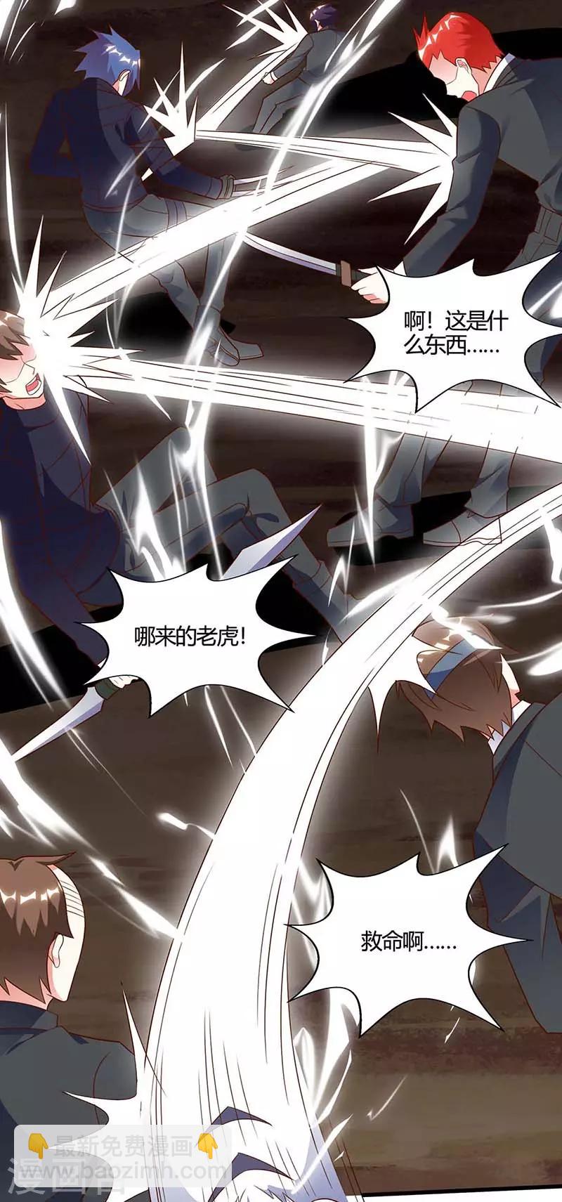 🍣天才狂医 第88话 全靠你了 第19页