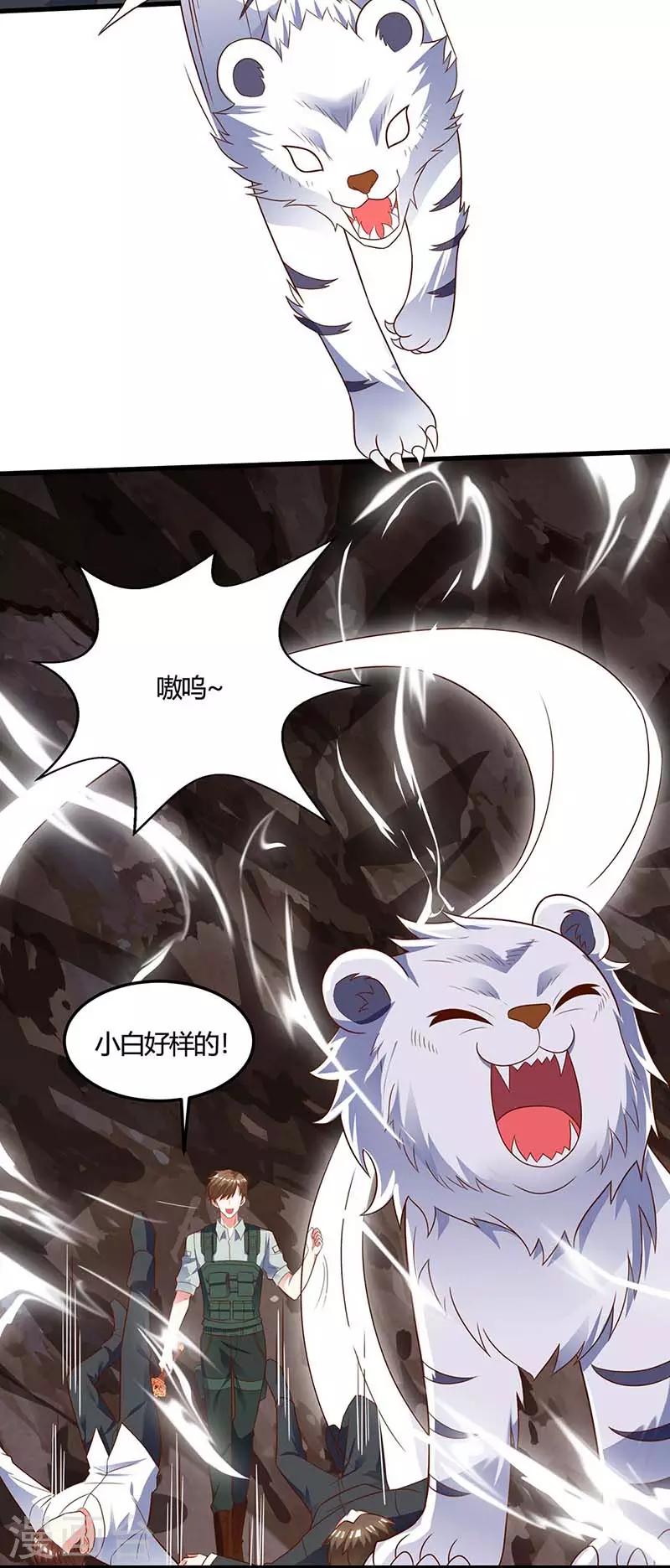 🍣天才狂医 第88话 全靠你了 第20页