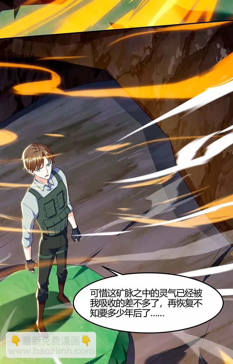 🍣天才狂医 第88话 全靠你了 第6页
