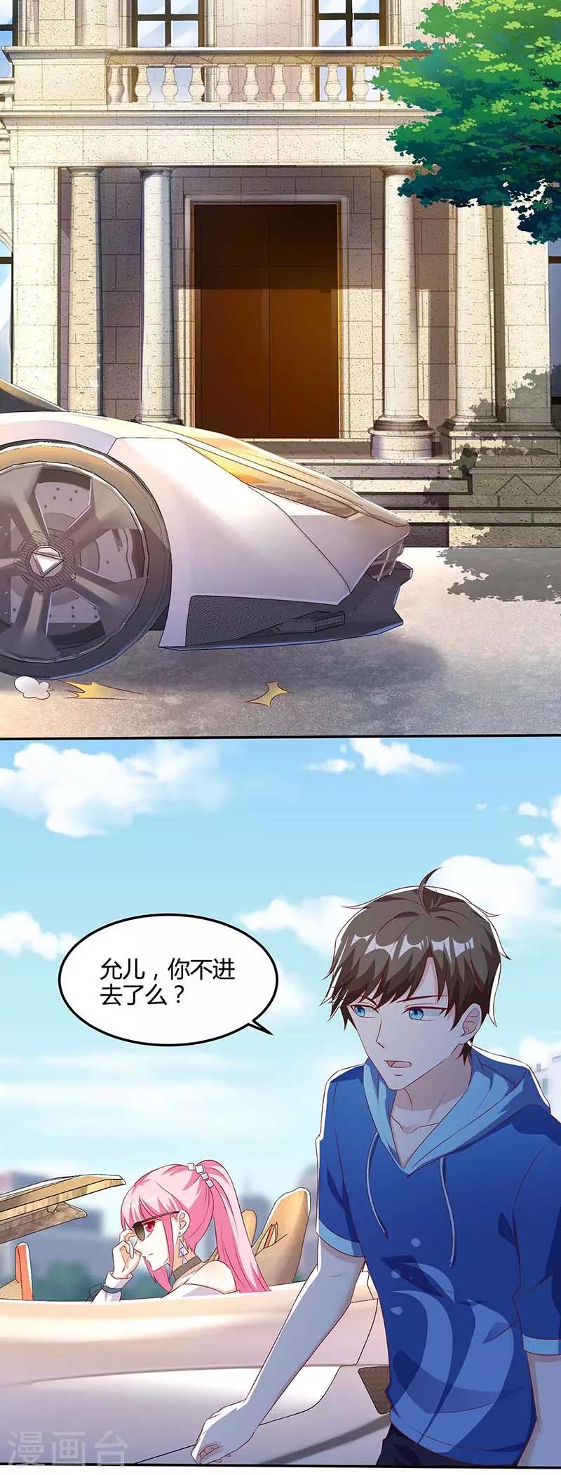🍣天才狂医 第92话 六点见 第1页