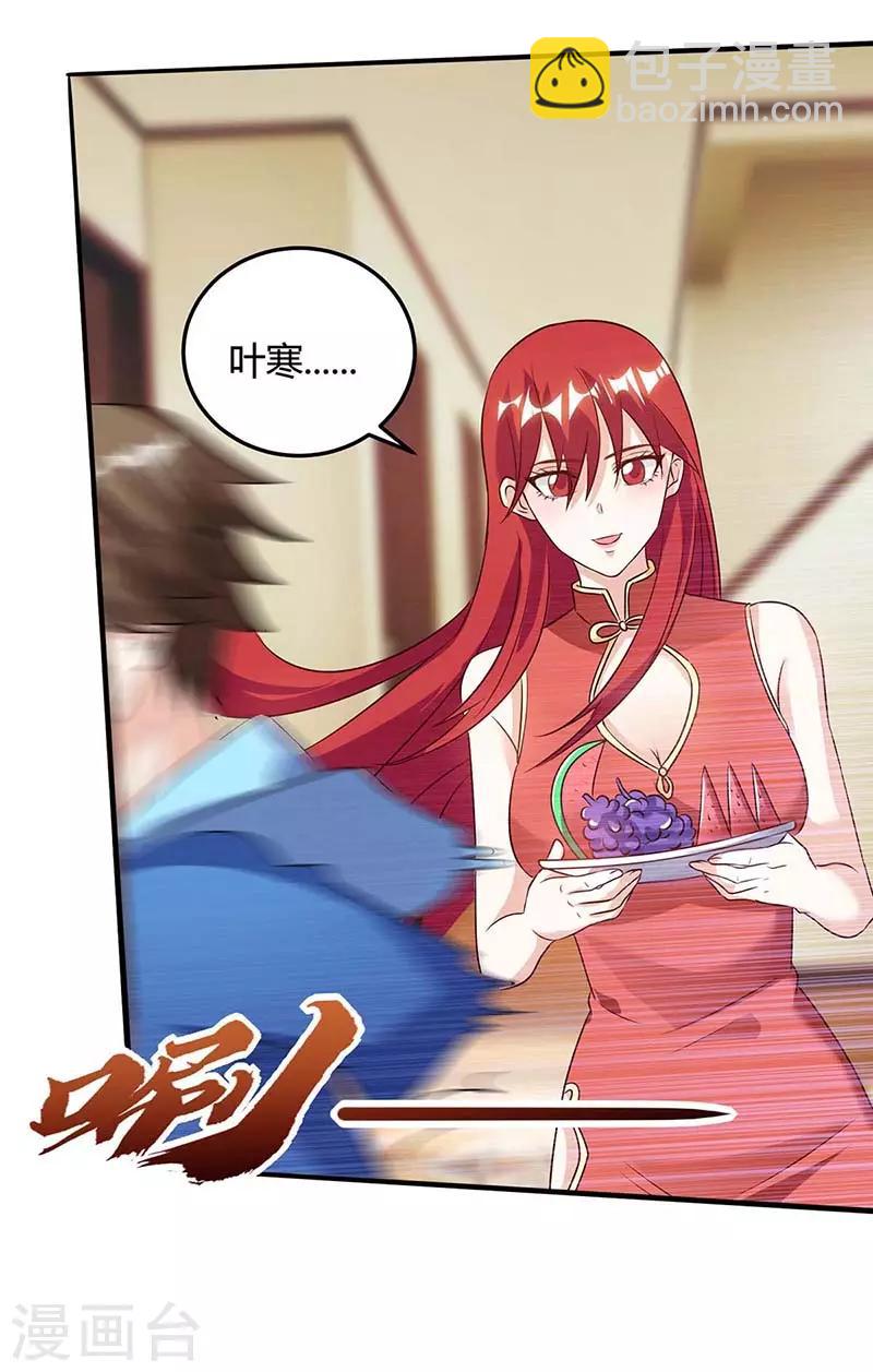 🍣天才狂医 第92话 六点见 第13页