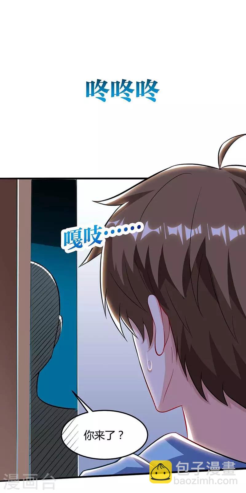 🍣天才狂医 第92话 六点见 第20页
