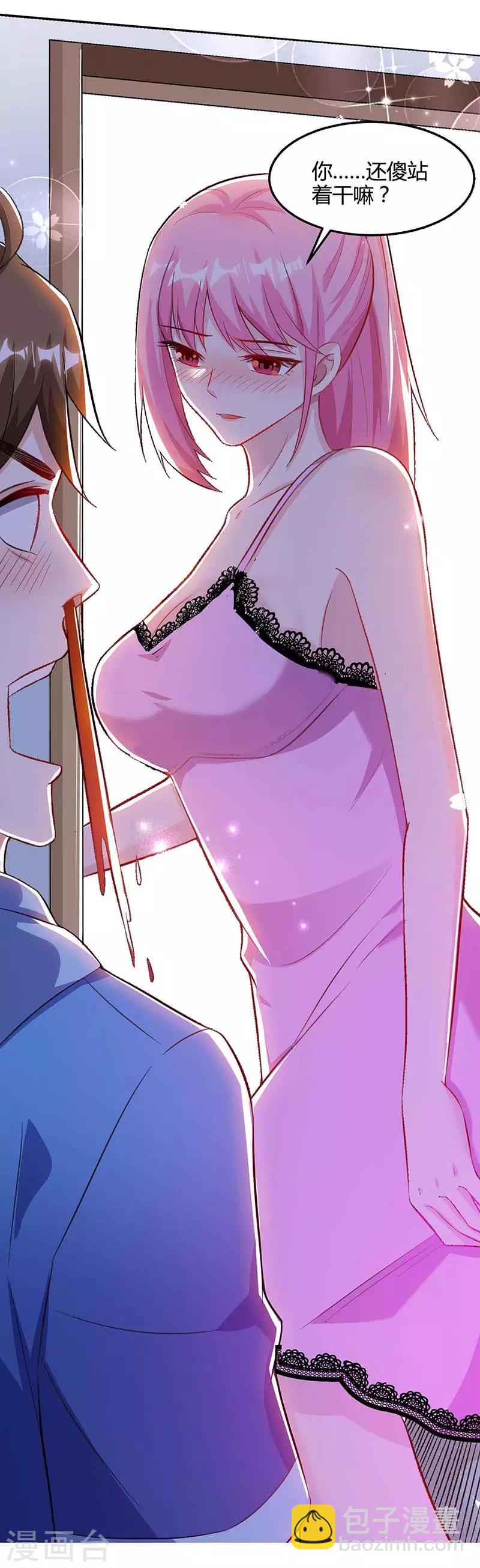 🍣天才狂医 第92话 六点见 第22页