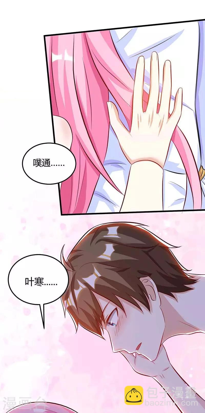 🍣天才狂医 第92话 六点见 第24页