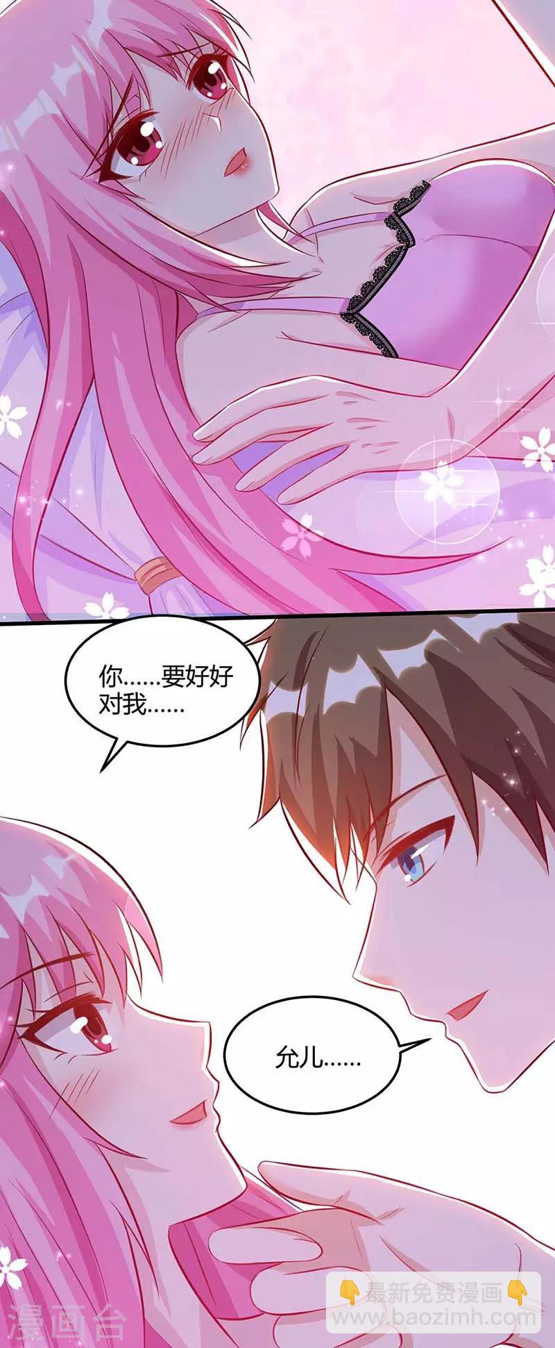 🍣天才狂医 第92话 六点见 第25页