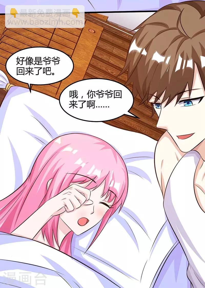 🍣天才狂医 第92话 六点见 第28页