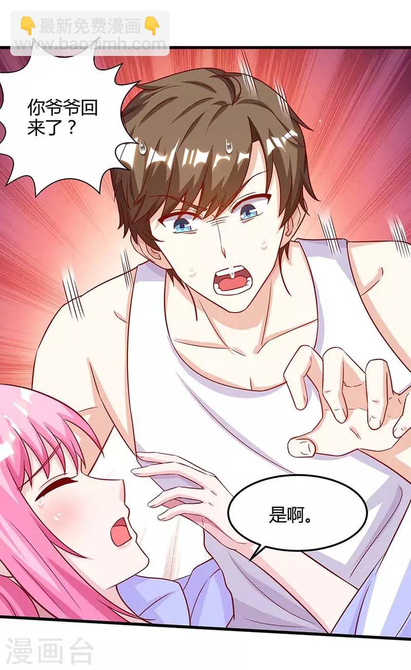 🍣天才狂医 第92话 六点见 第29页