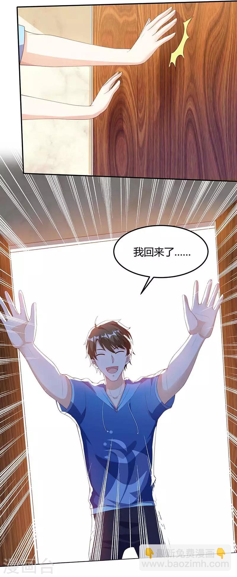 🍣天才狂医 第92话 六点见 第4页