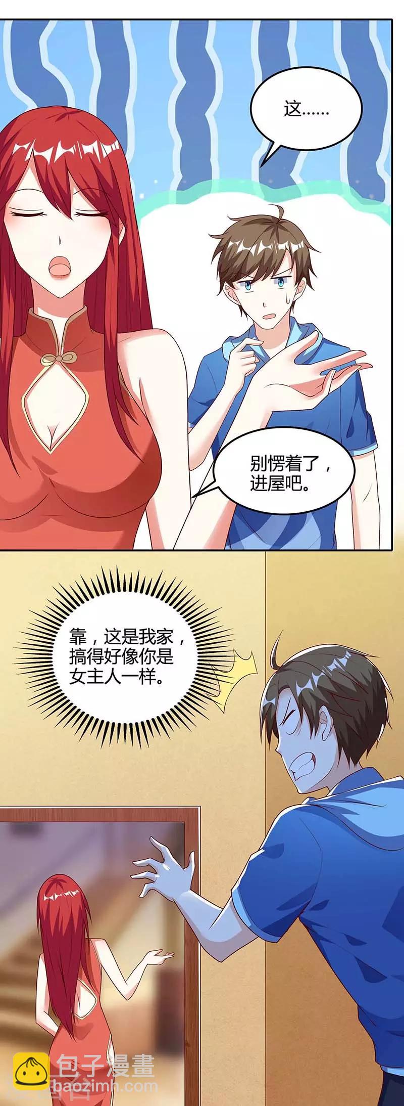🍣天才狂医 第92话 六点见 第8页
