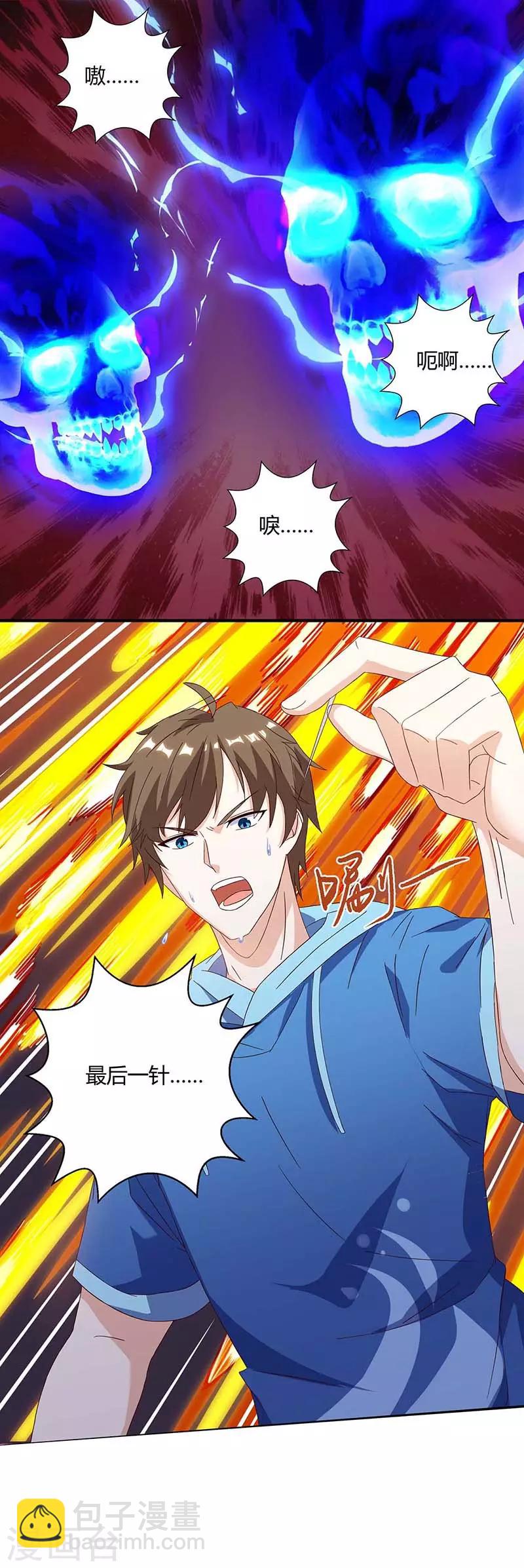 🍣天才狂医 第94话 阴气缠身 第20页
