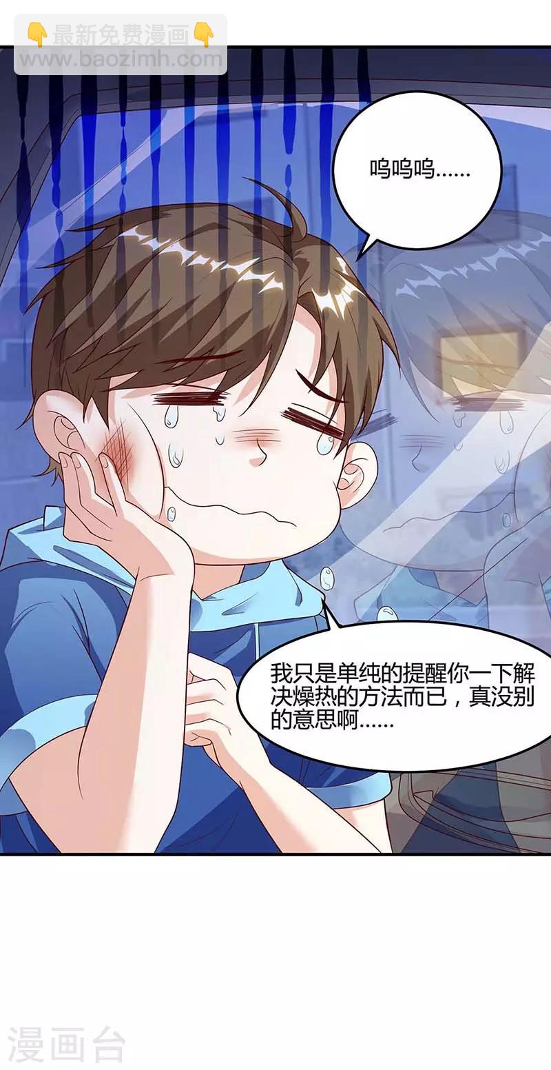 🍣天才狂医 第94话 阴气缠身 第24页
