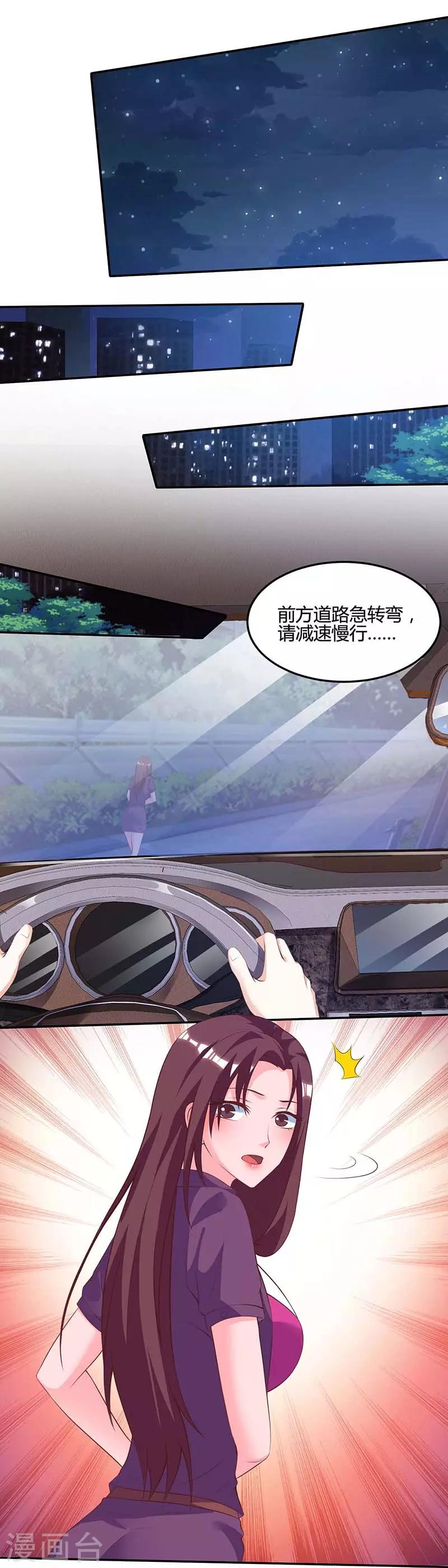 🍣天才狂医 第94话 阴气缠身 第4页